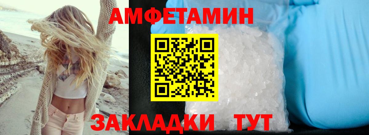 Нягань  Amphetamine VHQ  Amphetamine  Вход с VPN 