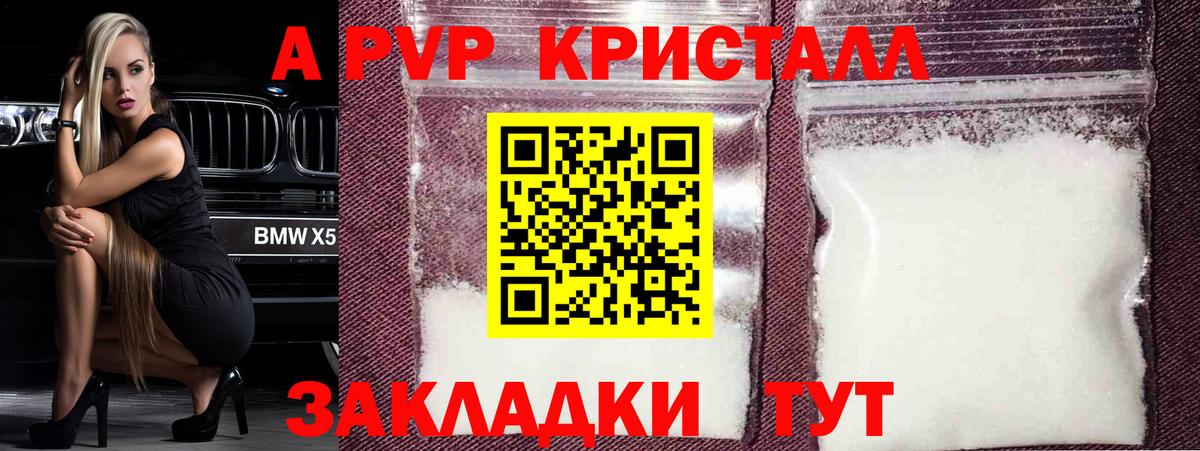 Alfa_PVP крисы CK  A PVP кристаллы  Альфа ПВП мука  Alpha-PVP  Нягань  Вход с VPN 