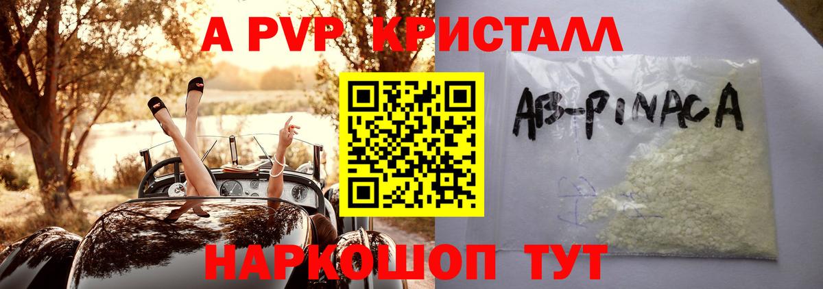 Alpha-PVP Crystall Нягань