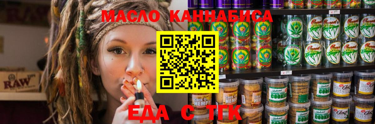 Нягань  Еда ТГК конопля  Вход с VPN 