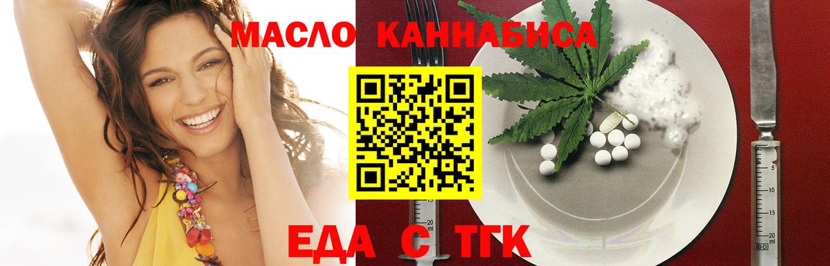Cannafood марихуана Нягань