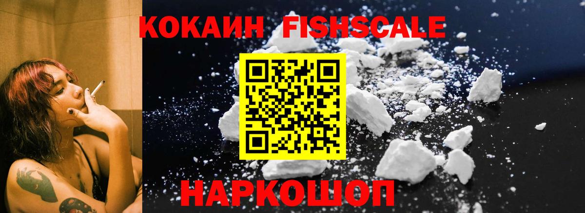 КОКАИН  Вход с VPN  Нягань  COCAIN 97% 