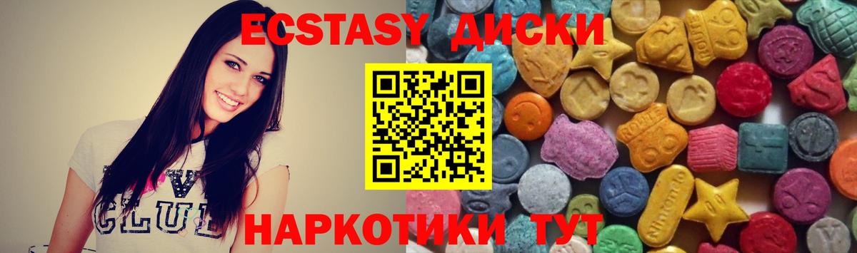 ЭКСТАЗИ MDMA Нягань