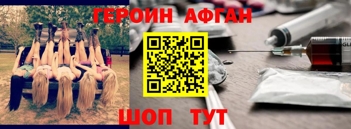 Героин герыч  Вход с VPN  Нягань 