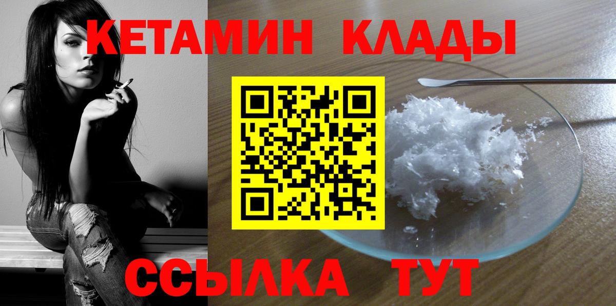 КЕТАМИН VHQ  МЕГА зеркало  Нягань  Вход с VPN 