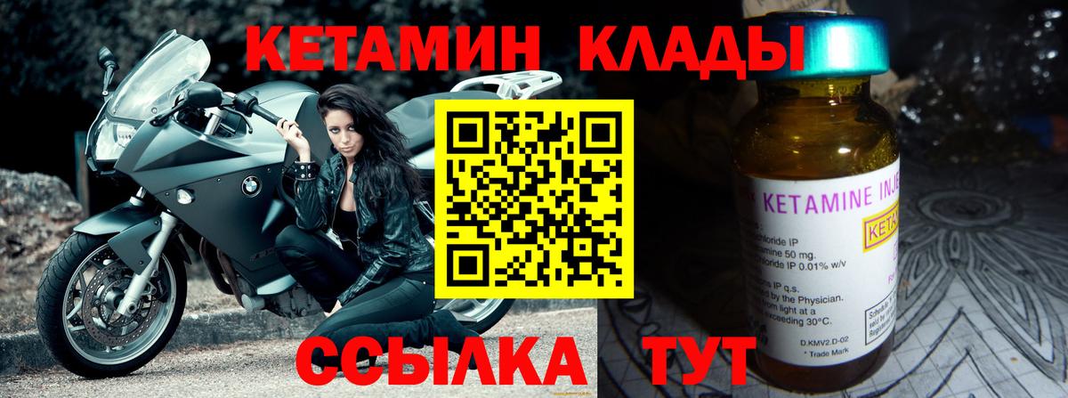 Кетамин VHQ Нягань