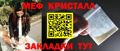 кристаллы Славгород