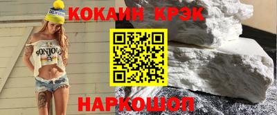 кокаин премиум Северобайкальск