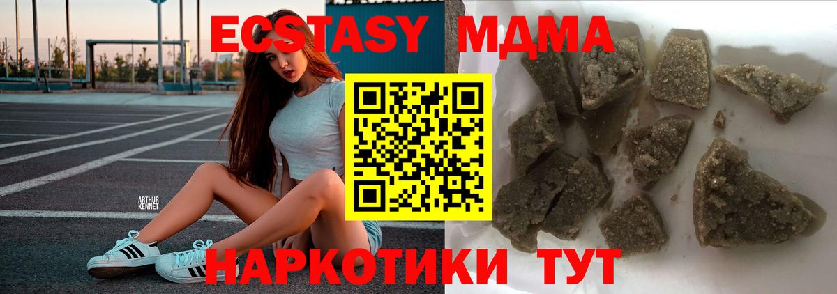 МДМА кристаллы  Вход с VPN  MDMA VHQ  Нягань 