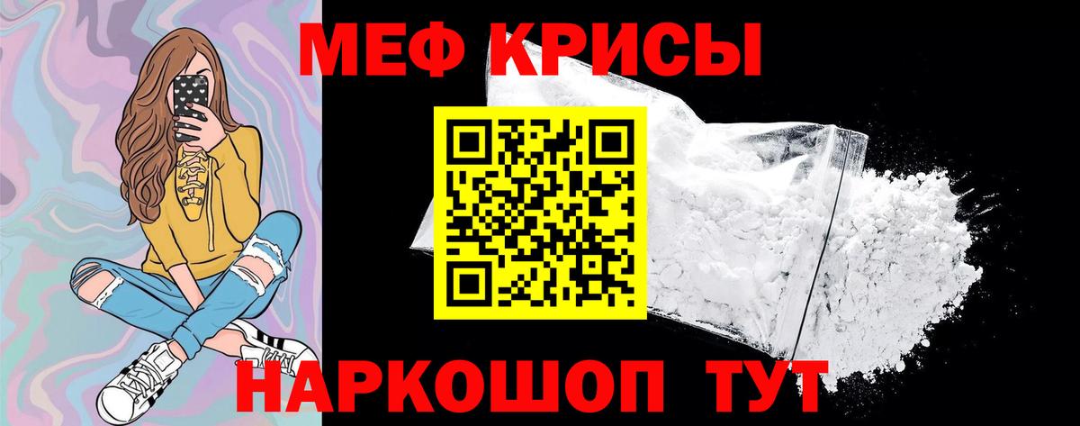 Мефедрон  Вход с VPN  Нягань  Меф  МЕФ мяу мяу 
