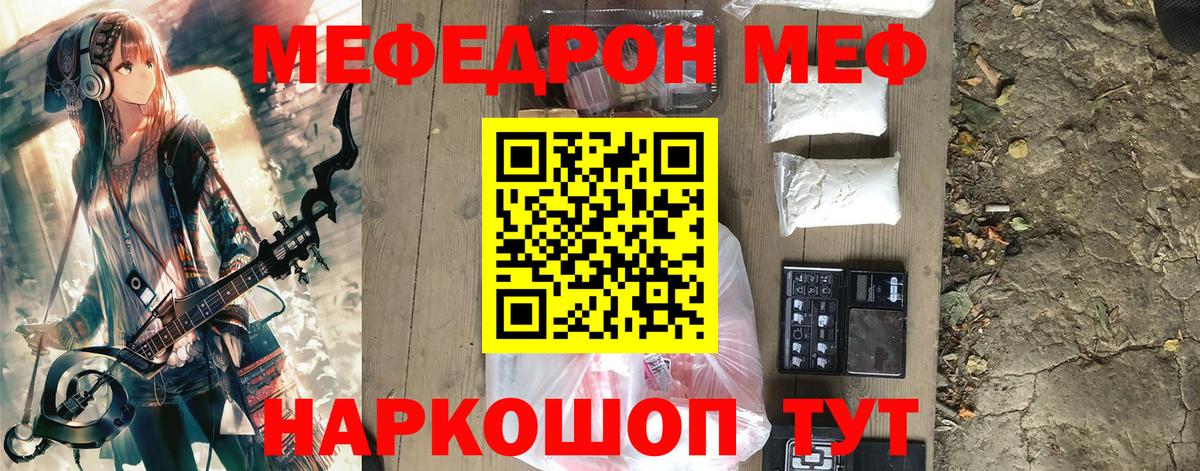 Мефедрон мука Нягань