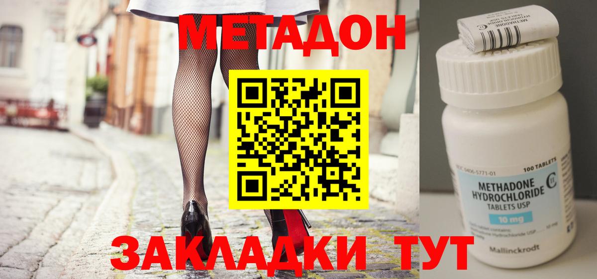 Метадон мёд Нягань