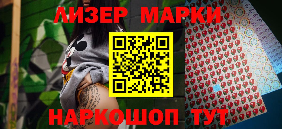Марки N-bome 1,5мг Нягань