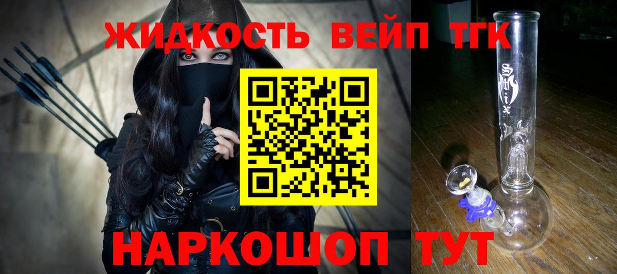 ТГК THC oil Нягань