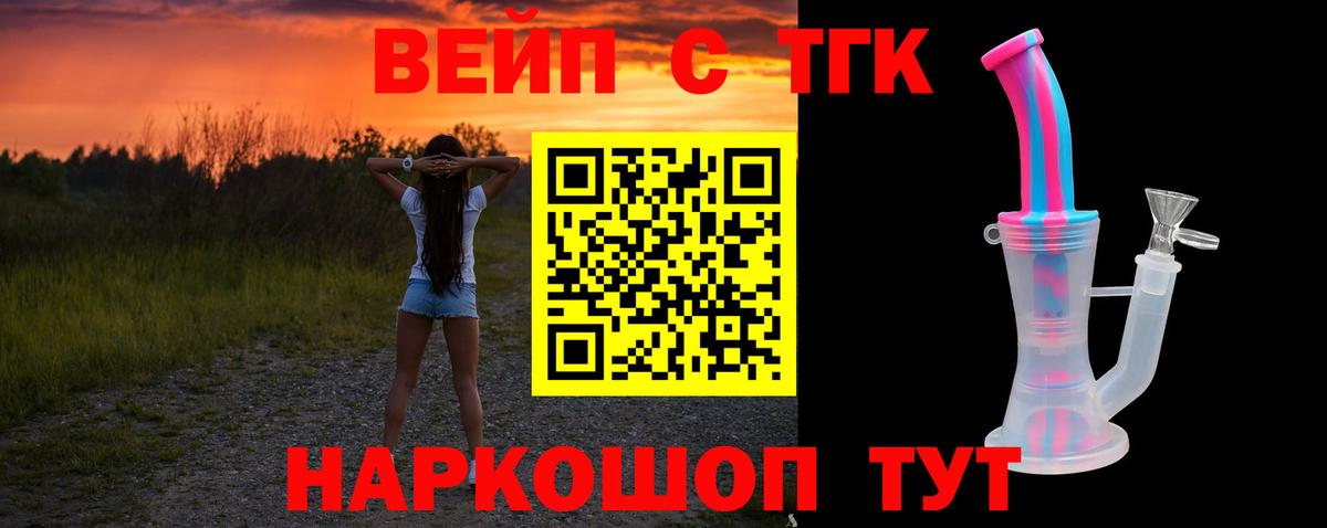 Нягань  ТГК Wax  Дистиллят ТГК Wax  Вход с VPN 